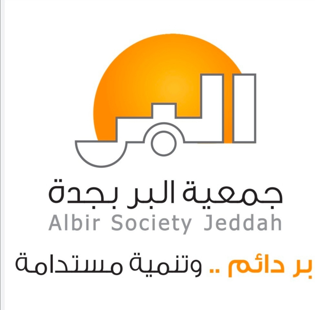 (بر جدة) تستعد لاستقبال زكاة الفطر إلكترونياً