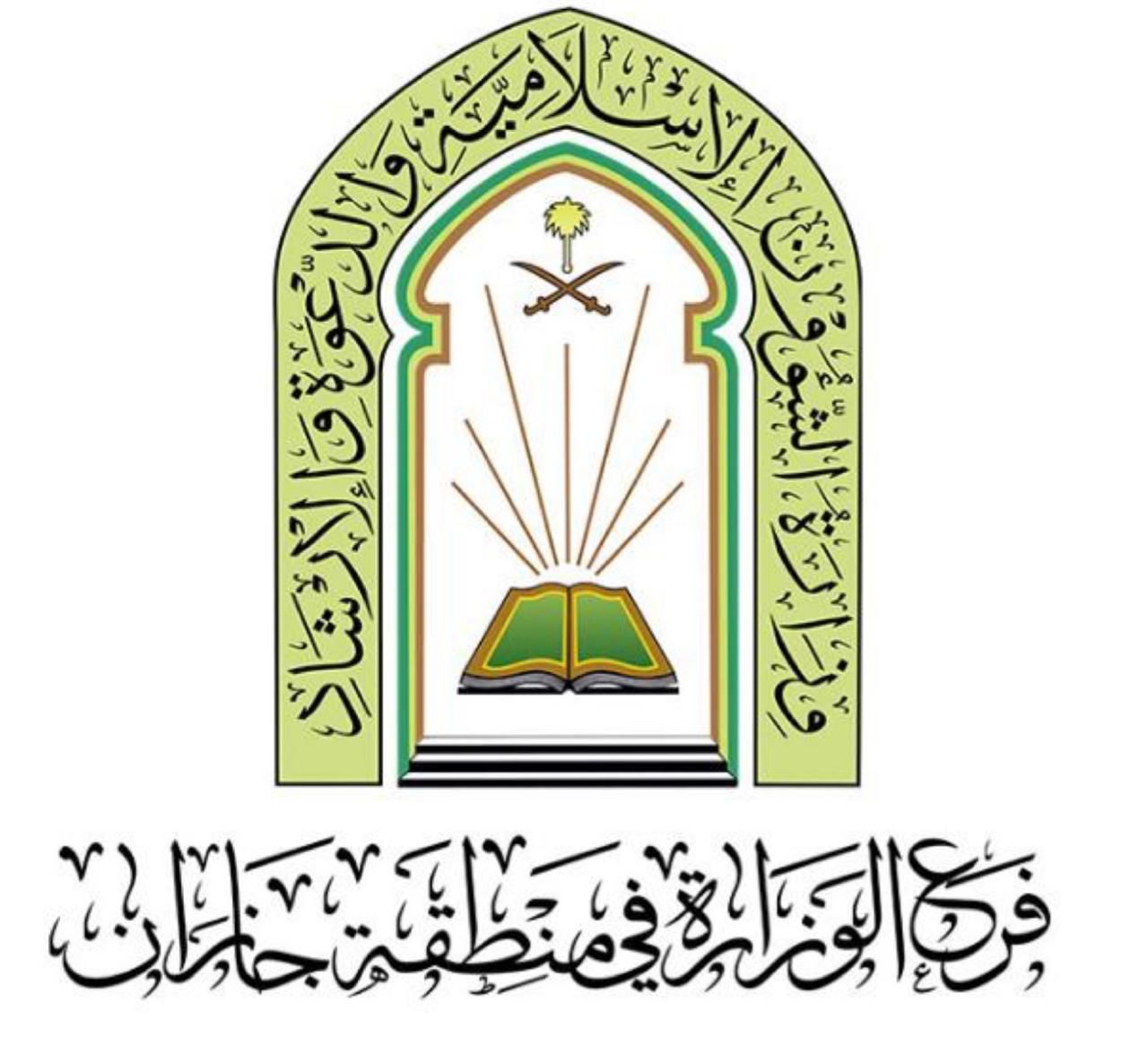 فرع الشؤون الإسلامية بجازان يُنفذ أكثر من 7000 جولة رقابية على المساجد والجوامع