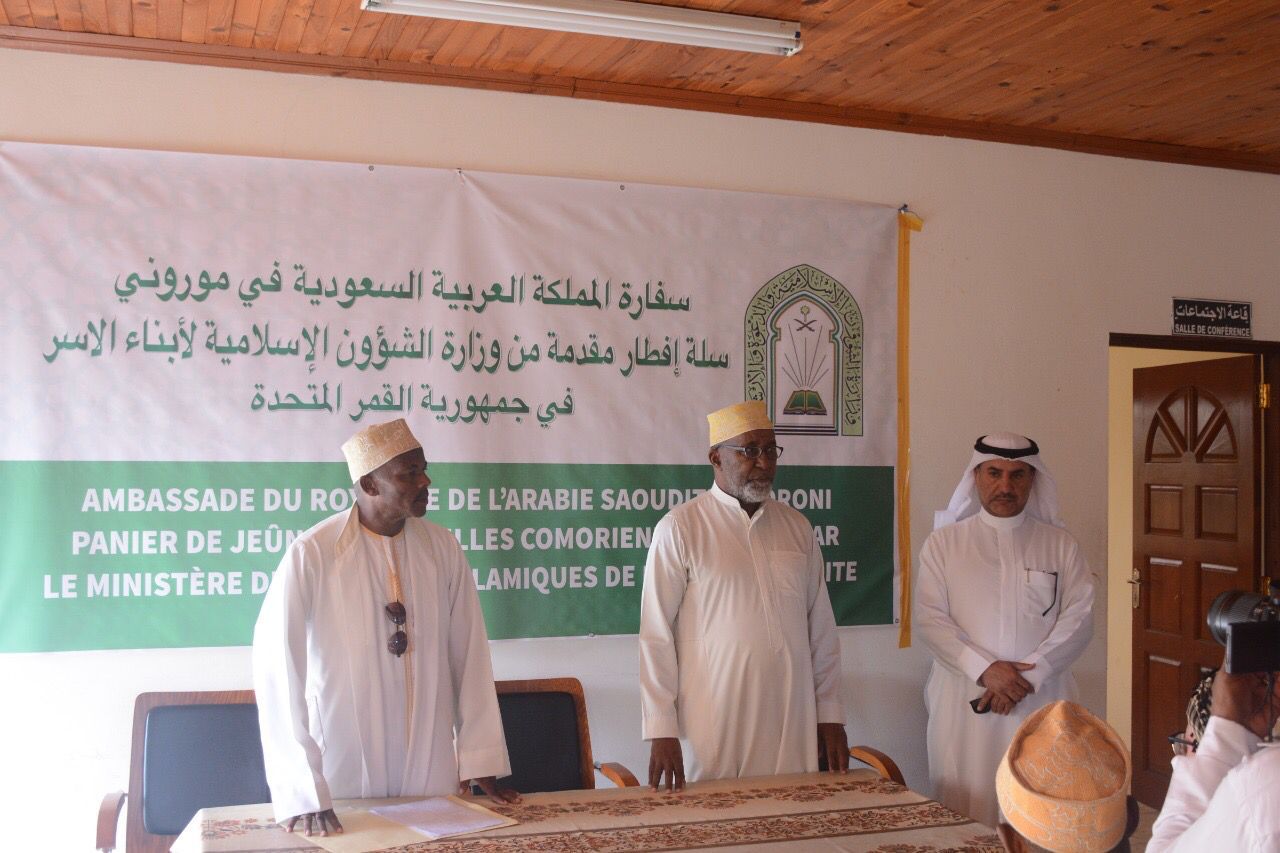 وزارة الشؤون الإسلامية تواصل تنفيذ برنامج خادم الحرمين الشريفين لإفطار الصائمين بجزر القمر