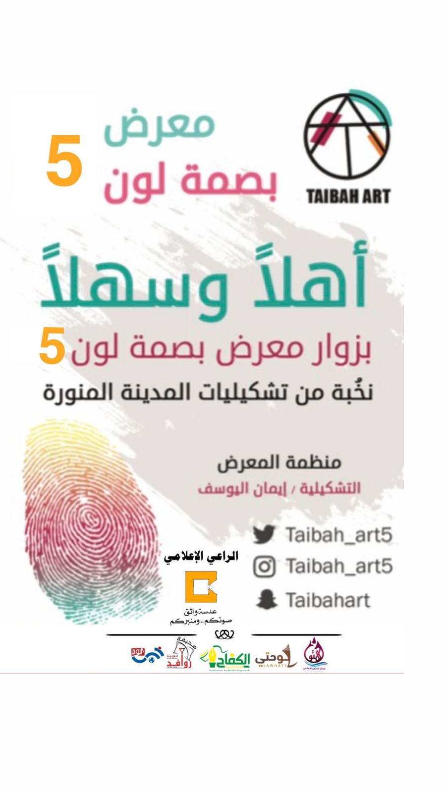 فنانات طيبة آرت ينثرن الإبداع بلوحاتهم الفنية شواطئ ينبع