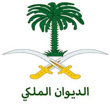 الديوان الملكي: وفاة صاحب السمو الأمير جلوي بن عبدالله بن عبدالعزيز بن سعود بن جلوي آل سعود
