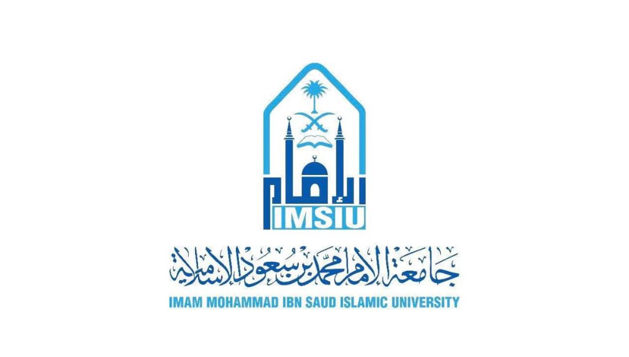 جامعة الإمام تستعد لإغلاق مراكز اختبار الانتساب المطور .