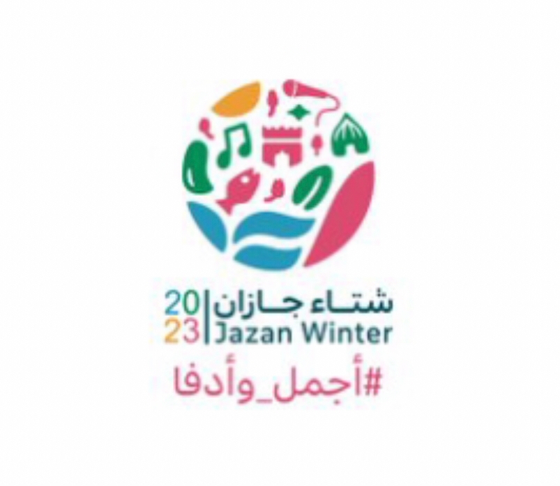 نفاذ 7 الاف تذكرة لـ شتاء جازان خلال " 60 دقيقة "