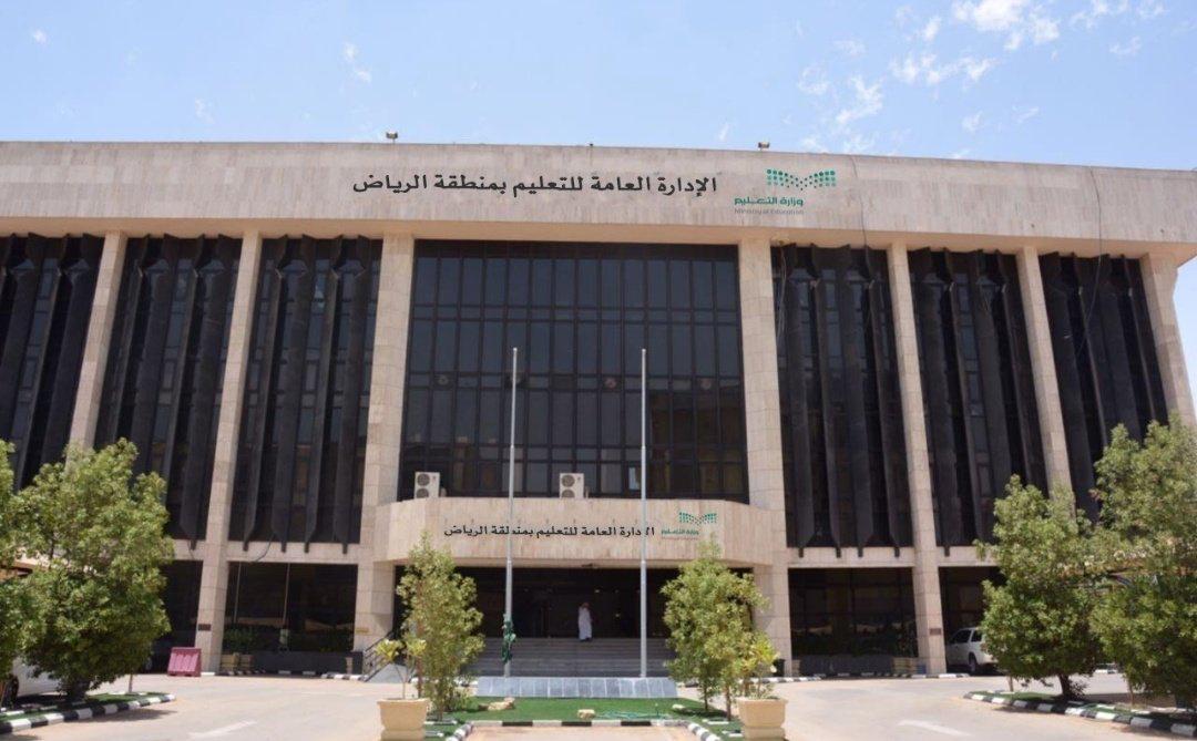 "تعليم الرياض" يحتفي باليوم العربي لمحو الأمية
