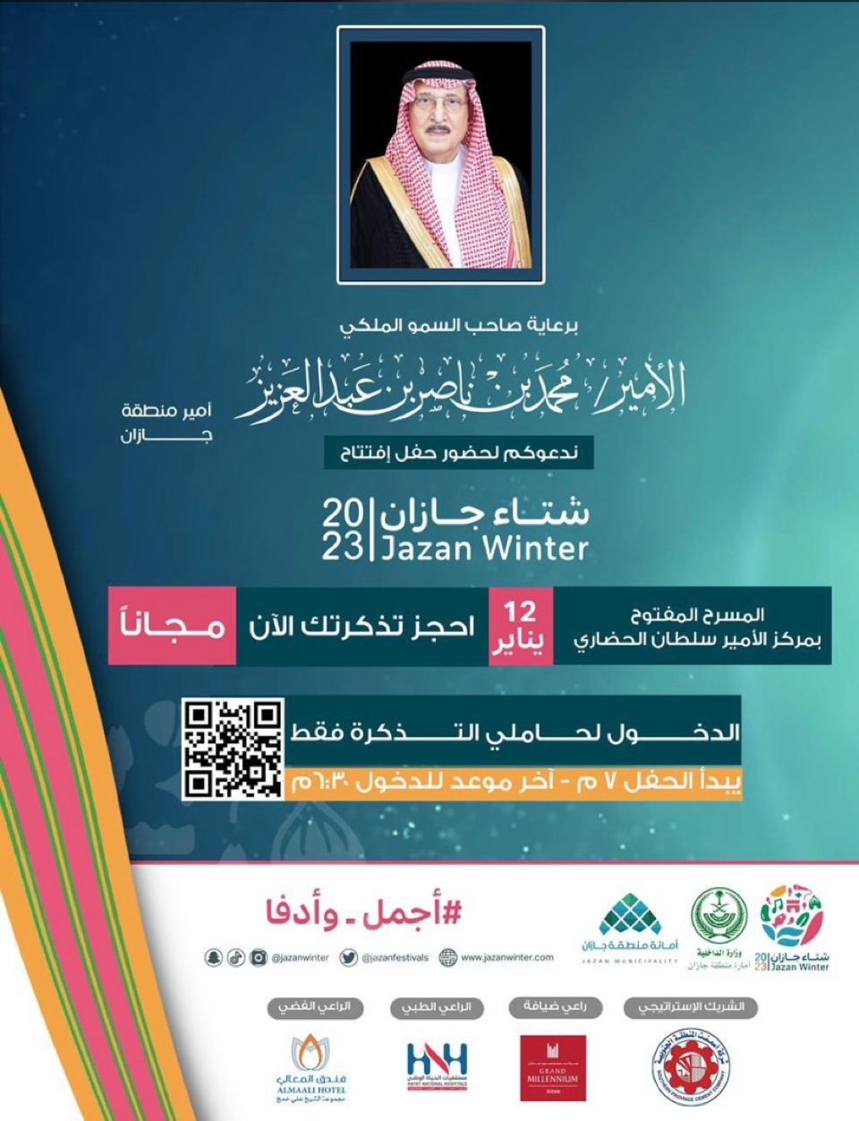 سمو أمير جازان يرعى حفل افتتاح مهرجان شتاء جازان الخميس القادم