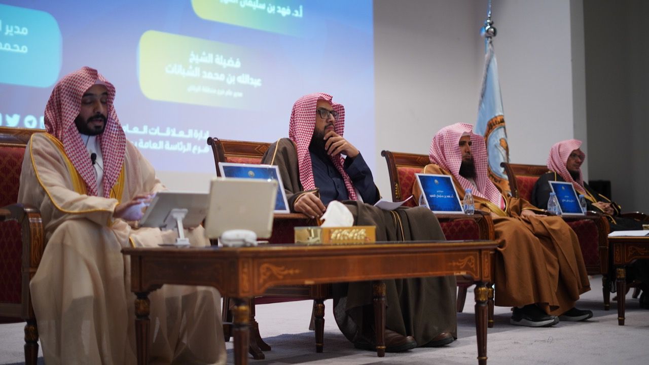 الرئاسة العامة لهيئة الأمر بالمعروف تقيم ندوة حول فضل التوحيد والسُّنة لمنسوبي فرع منطقة الرياض