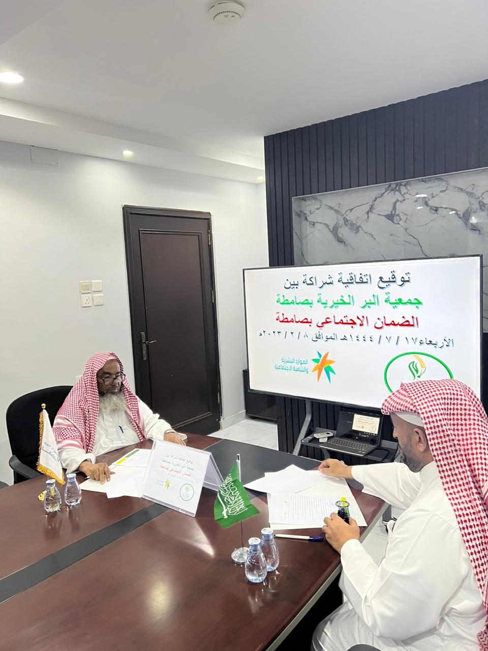 جمعية البر الخيرية بصامطة توقع إتفاقية شراكة مع الضمان الاجتماعي  