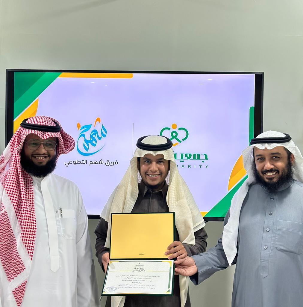 تكريم جمعية ريف لفريق شهم التطوعي نظير جهوده في الأعمال التطوعية