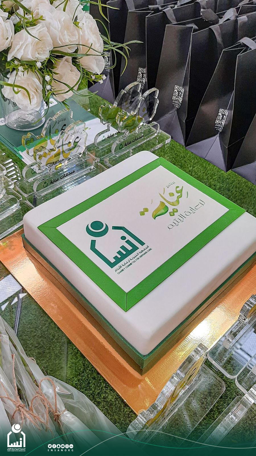 اختتام برنامج عناية بجمعية" إنسان"