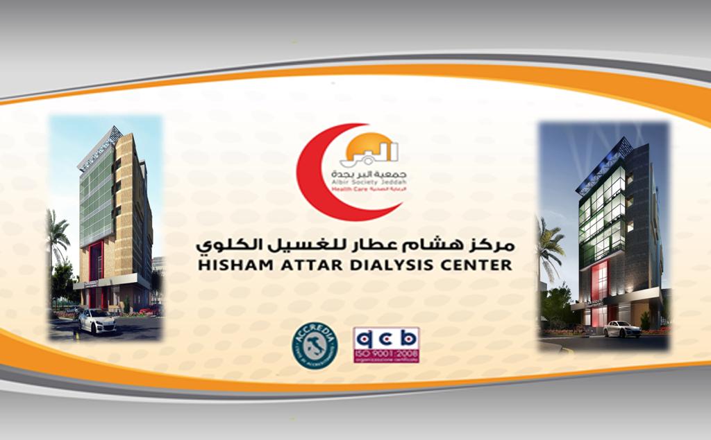 فريق نسائي يزور مرضى مركز هشام عطار لغسيل الكلى ضمن مبادرة: "اللهم أنت الشافي"