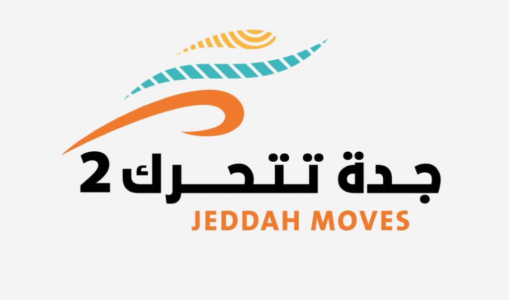 متطوعو (بر جدة) يشاركون في مبادرة (جدة تتحرك) لتعزيز ثقافة المشي وتحقيق جودة الحياة 