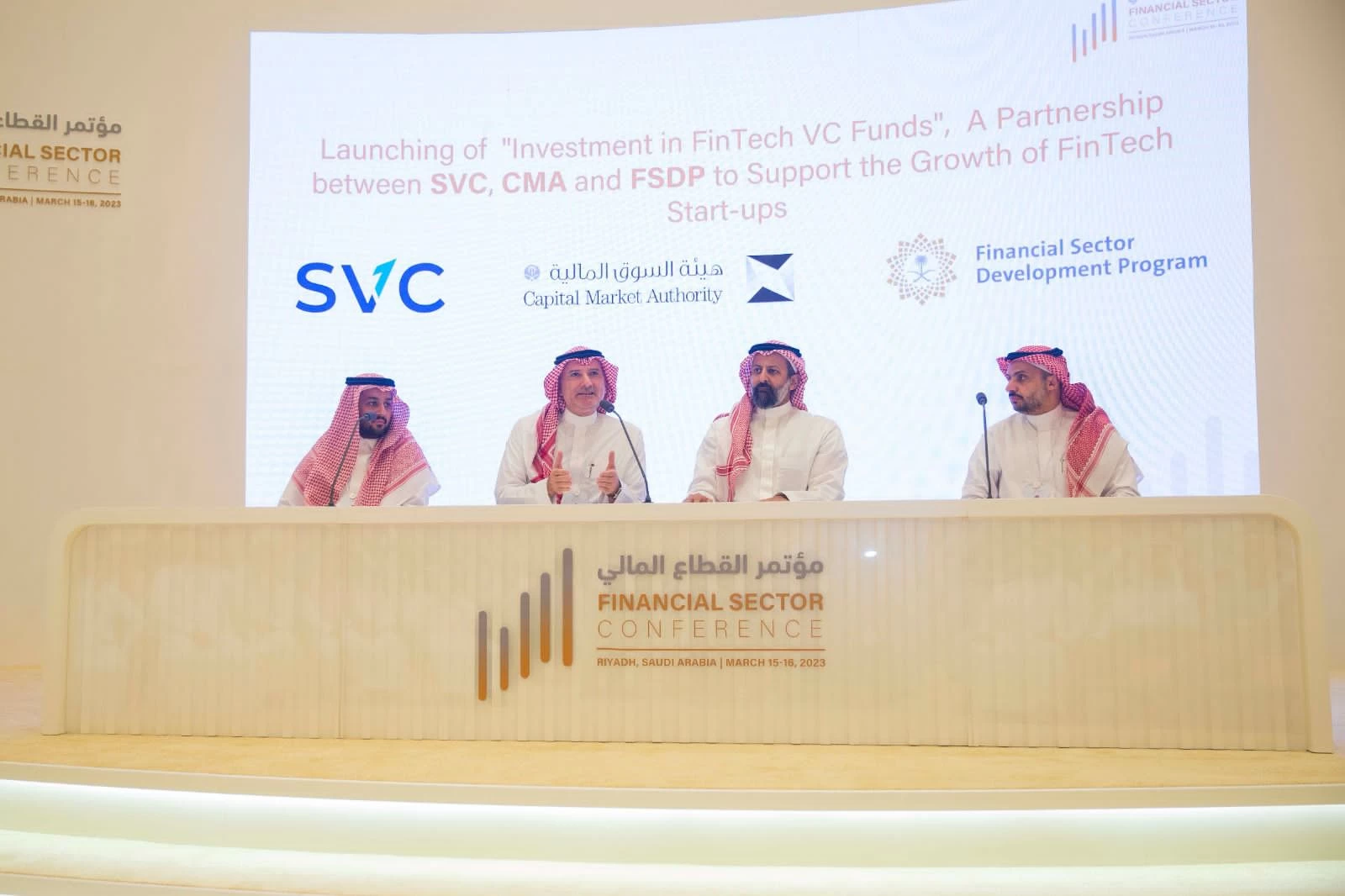 تزامناً مع مؤتمر القطاع المالي 2023، "السعودية للاستثمار الجريء" تطلق منتج الاستثمار في صناديق التقنية المالية