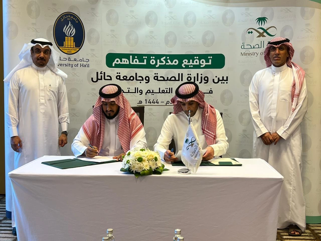 الصحة" توقعان مذكرة تفاهم واتفاقية تعاون في مجالات التعليم والتدريب والايفاد الداخلي