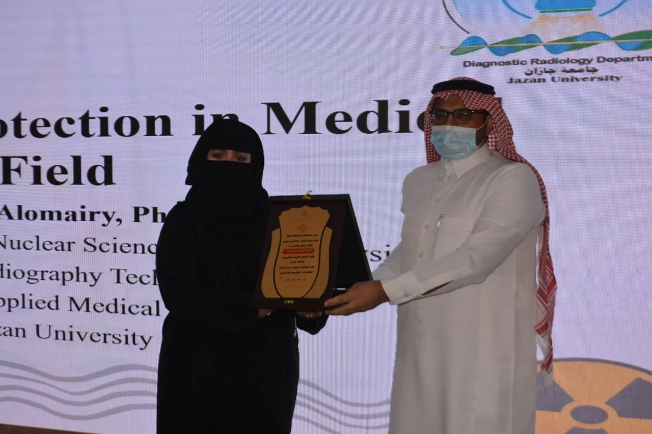 "الحماية من الإشعاع" محاضرة بمستشفى صامطة العام