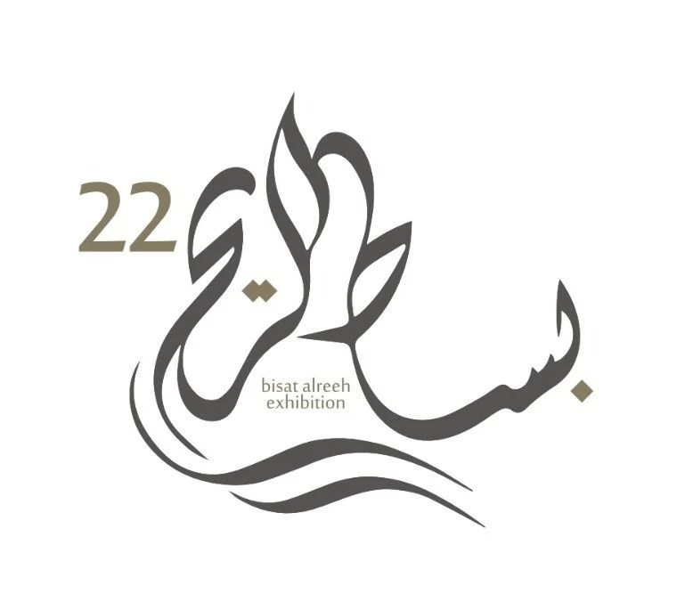 “بساط الريح” يفتتح أبوابه الإثنين المقبل تحت شعار جدة .. خيرها يدوم