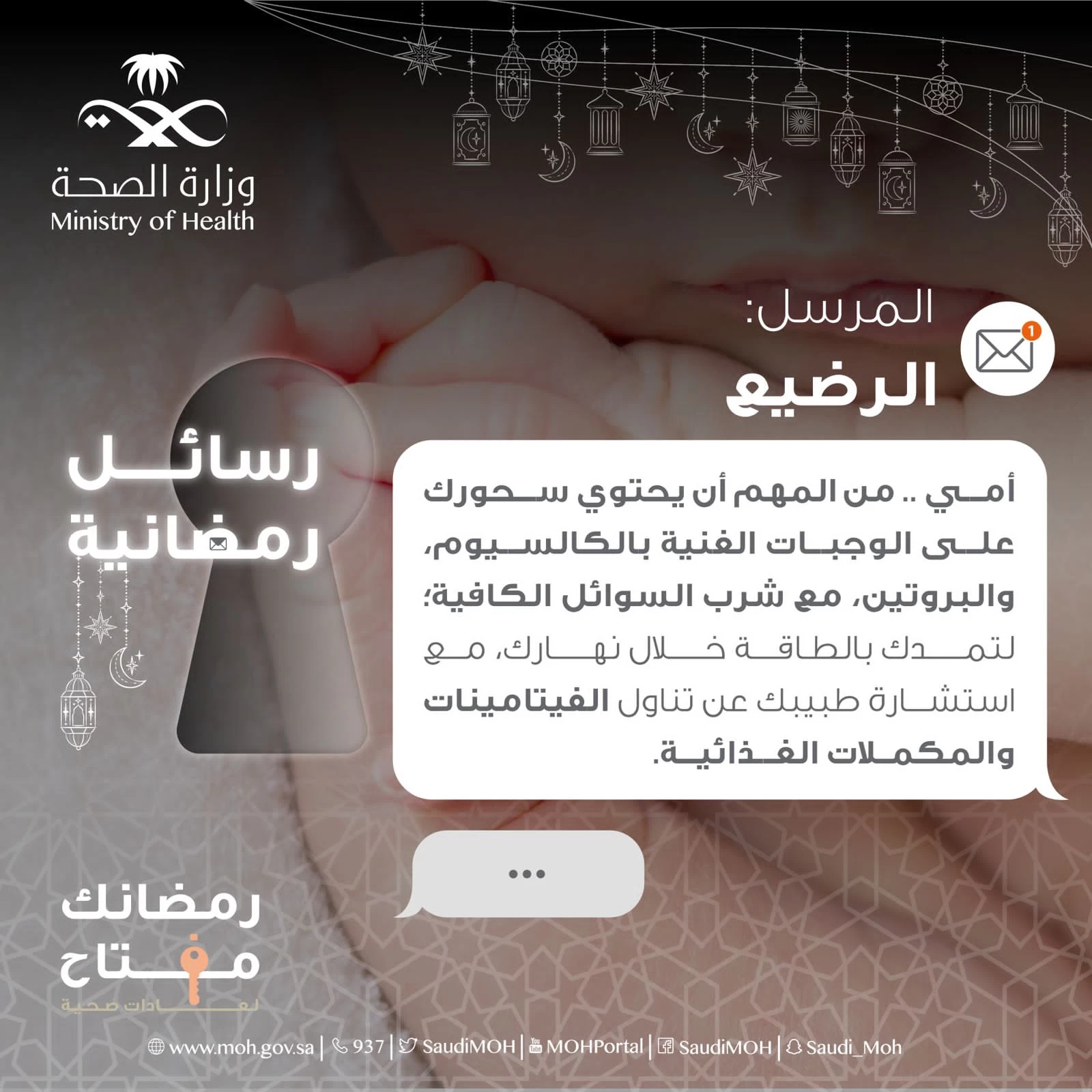 "الصحة" للمرضعات: تناولي وجبة السحور الغنية بالكالسيوم والبروتين