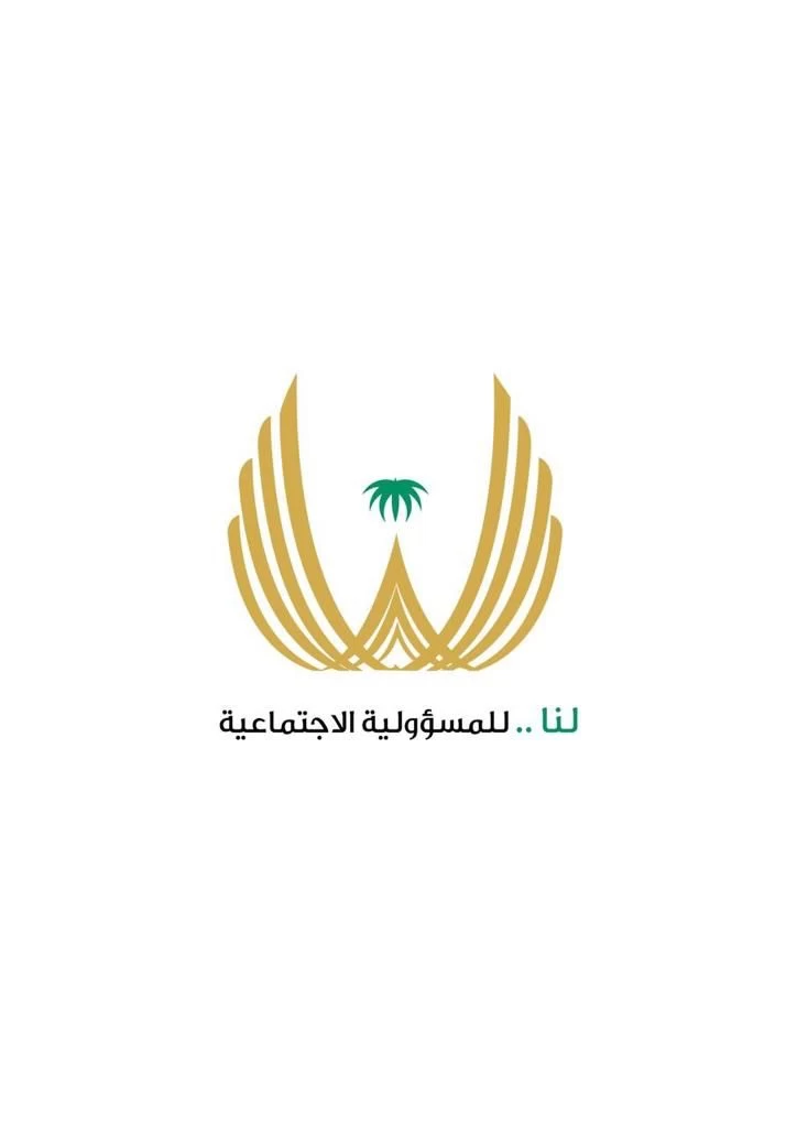 لنا .. للمسؤولية الاجتماعية تدشن استراتيجيتها وتحتفي باليوم السعودي للمسؤولية الاجتماعية