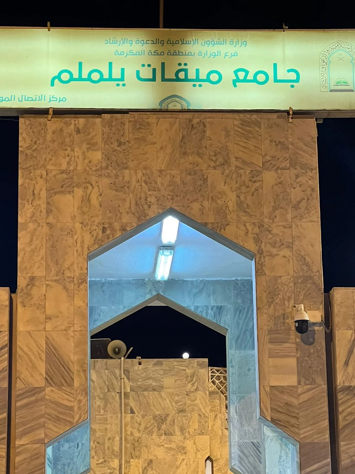 حملة الوفاء على نية الشهداء تنطلق الى مكة