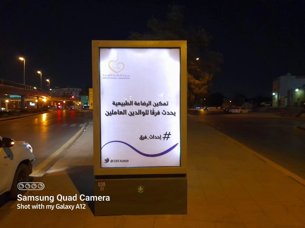 جمعية الرضاعة الطبيعية تشكر أمانة منطقة الرياض 