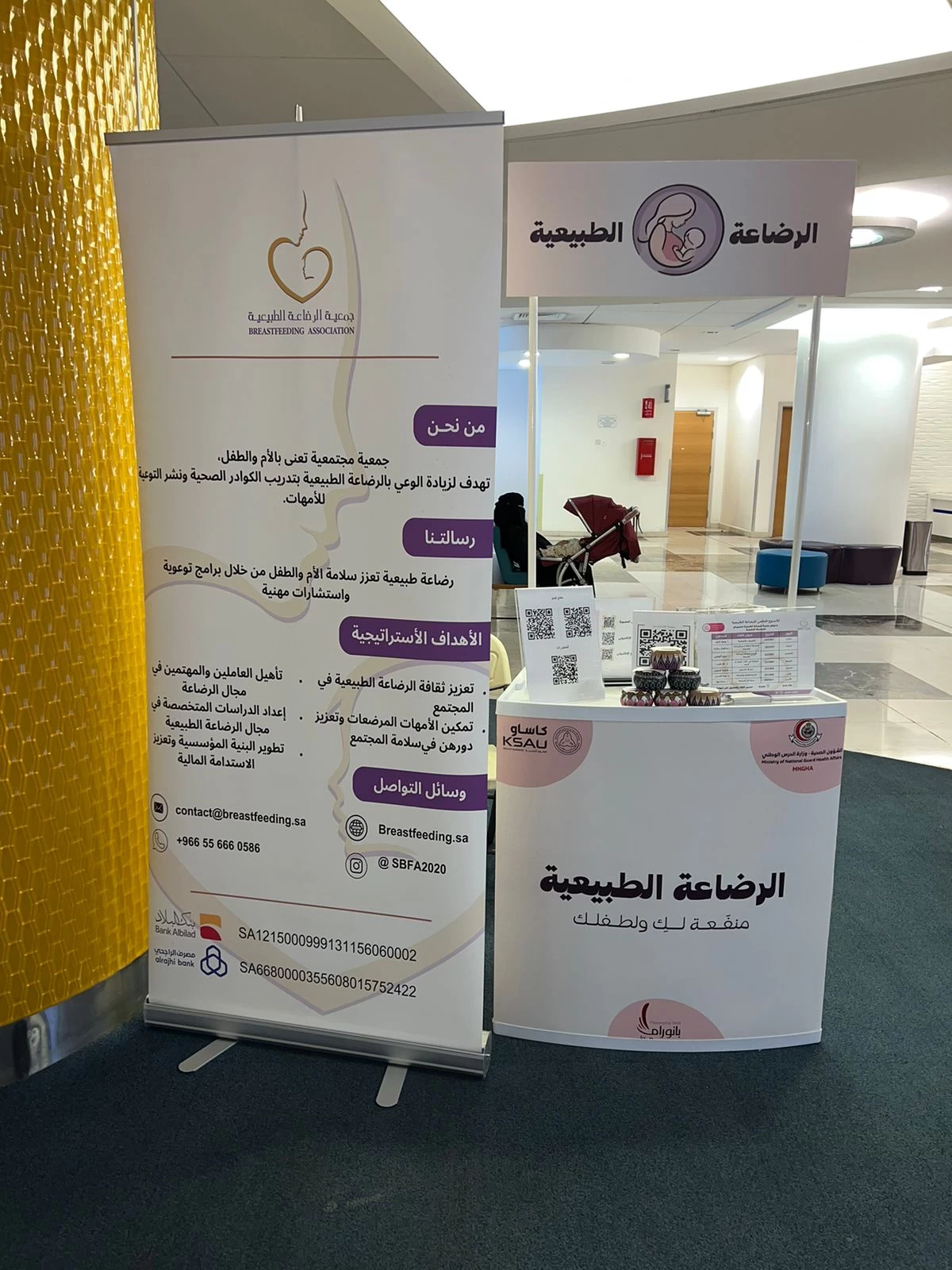 بمناسبة "أسبوع الرضاعة" جمعية الرضاعة الطبيعية تشارك مستشفى الملك عبدالله التخصصي للأطفال بركن توعوي وتثقيفي 