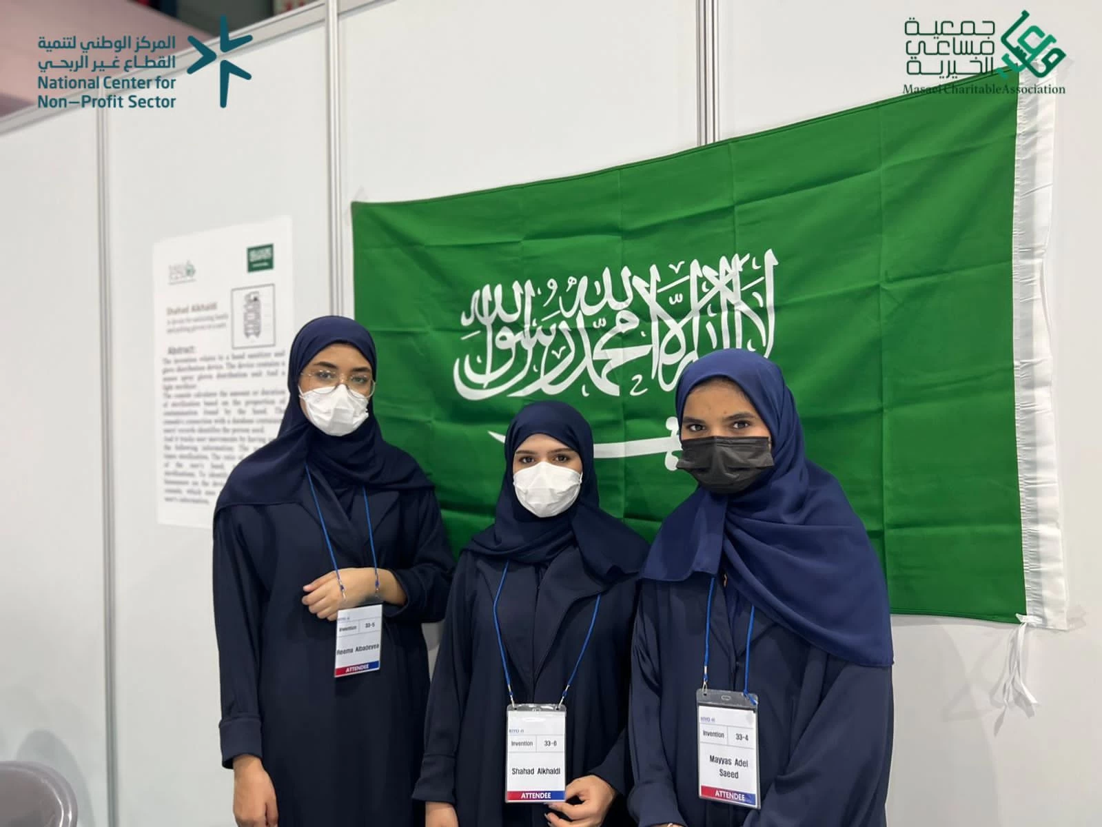 استعدادات جمعية مساعي في أولمبياد الدولي للشباب KIYO 2023 