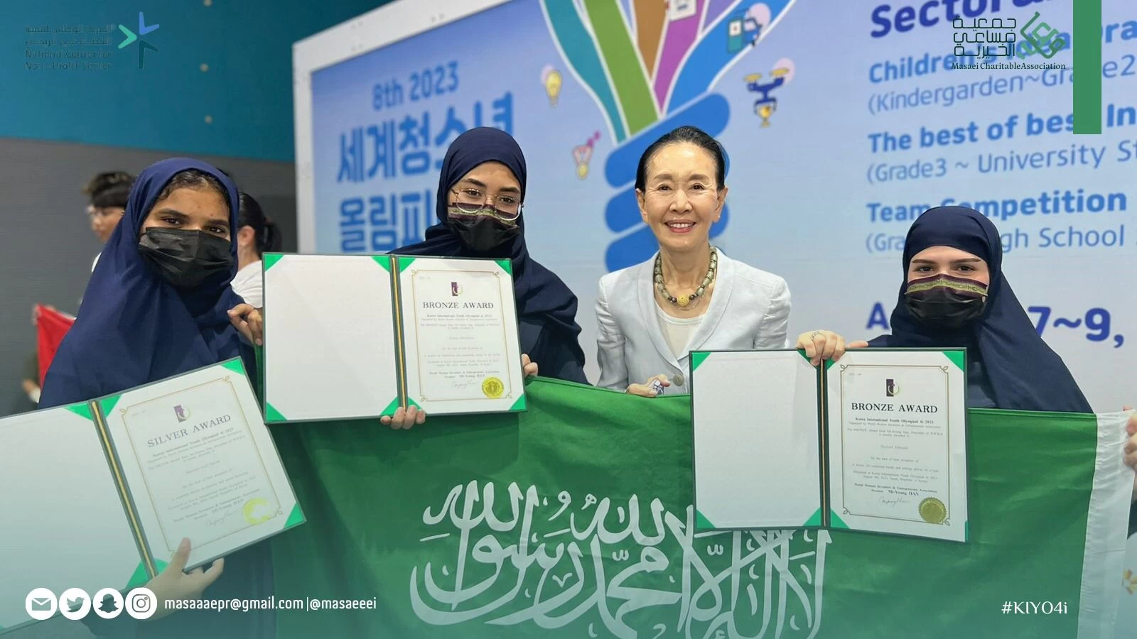 مخترعات جمعية مساعي يحصّدن الميداليات (الفضية والبرونزية) وجائزة خاصة في أولمبياد كوريا الدولي للشباب KIYO 2023.