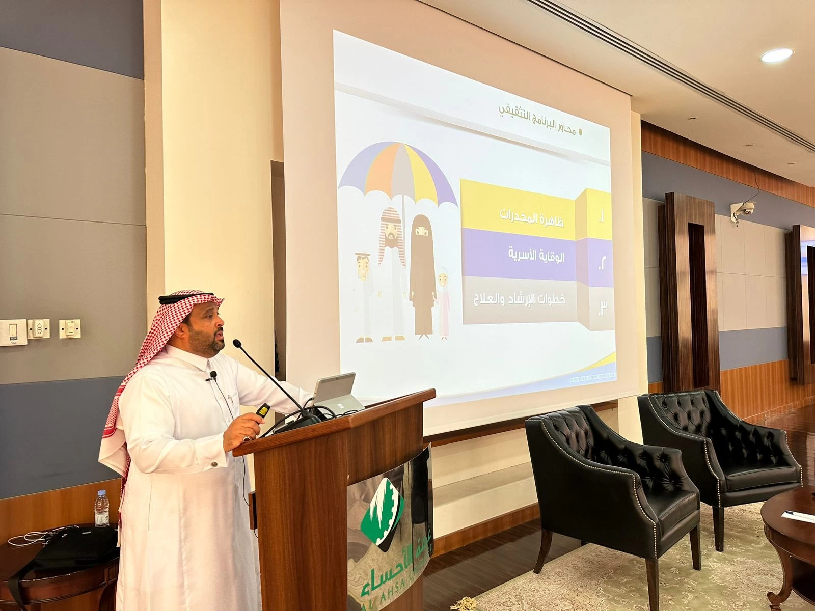 ​​​​​​​فرع الرئاسة العامة لهيئة الأمر بالمعروف بالمنطقة الشرقية ينفذ البرنامج التدريبي (أسس الوقاية من المخدرات والمؤثرات العقلية)