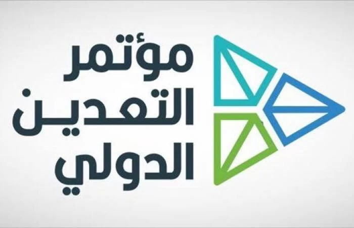 افتتاح مؤتمر التعدين الدولي الثالث بالعاصمة الرياض