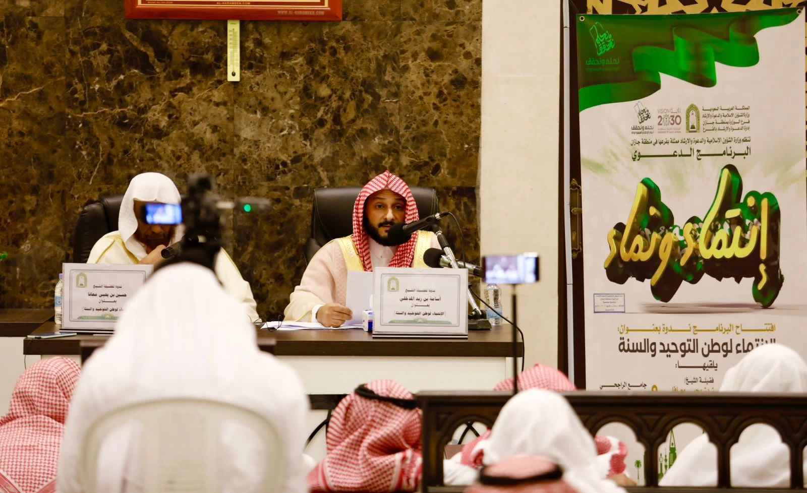 الشؤون الإسلامية بجازان تقيم ندوة ( الانتماء لوطن التوحيد والسنة ) ضمن برنامج "انتماء ونماء"