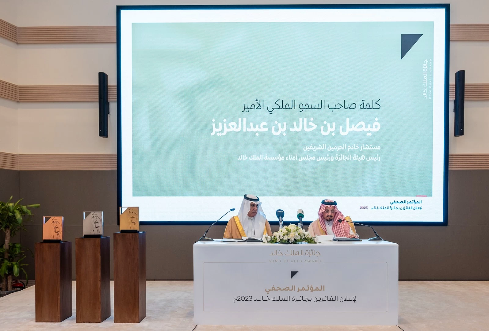  الأمير فيصل بن خالد بن يعلن أسماء الفائزين بـ جائزةالملك خالد لعام 2023