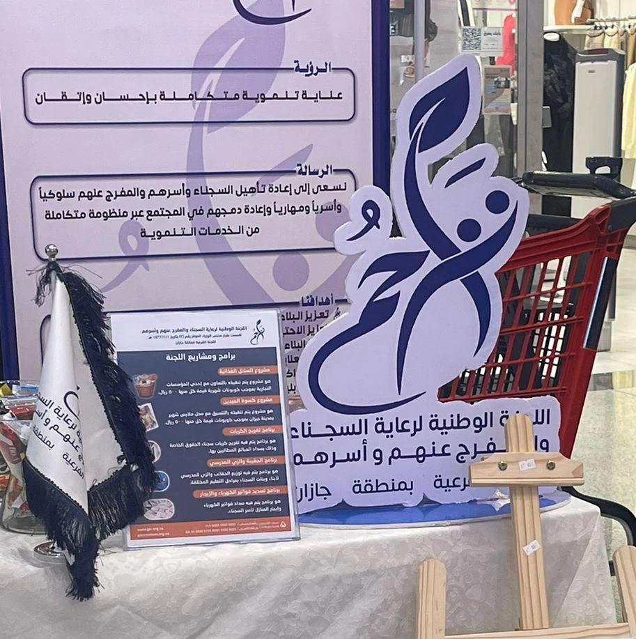 اتفاقية تعاون مشترك مع جمعية عين لطب العيون -تراحم جازان