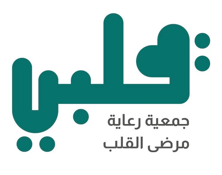 جمعية "قلبي" تنقذ حياة 800 إنسان في 5 سنوات