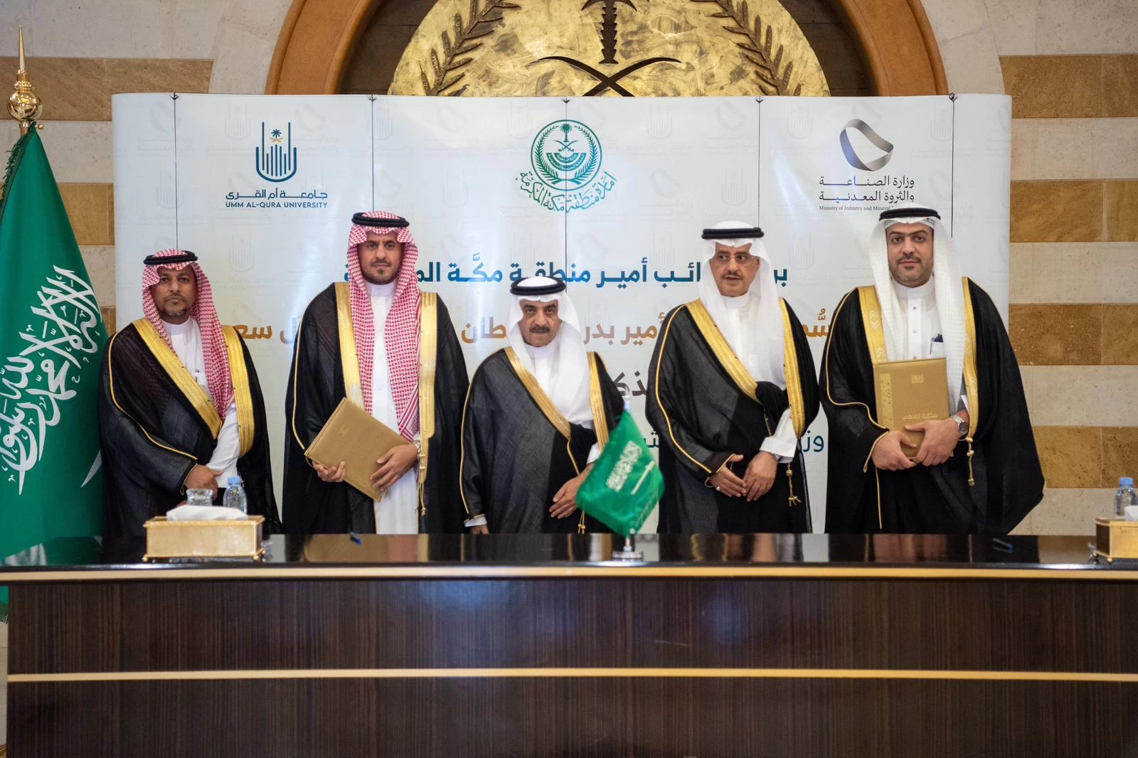 توقيع مذكرة تعاون بين وزارة الصناعة والثروة المعدنية وجامعة أم القرى.