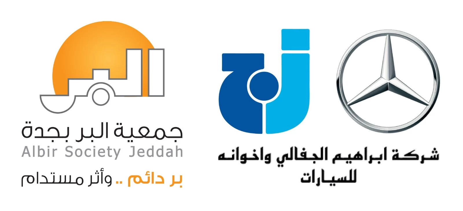 "بر جدة" توقع اتفاقية شراكة مجتمعية مع "الجفالي للسيارات" لدعم برامج وأنشطة الجمعية 