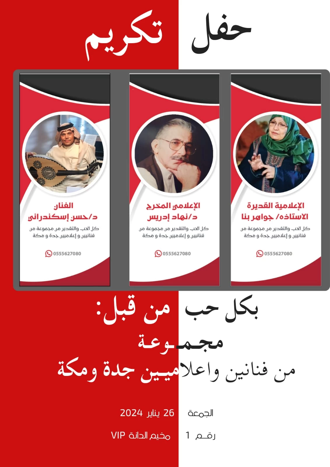 مشروع موسيقي يقلب الموازين في أكاديمية الفنون..ويعلن ميلاد الموسيقار حمدي وجيه