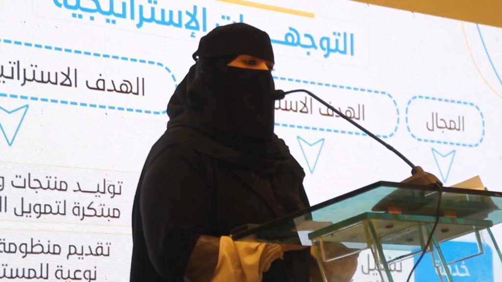 جمعية الأسر المنتجة تدشن مبــــادرة "ريحانة" بجازان