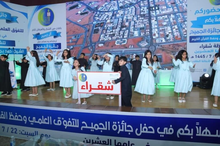 جائزة الجميح تحتفل بتكريم المتفوقين وحفظة كتاب الله في عامها (20) بمحافظة شقراء
