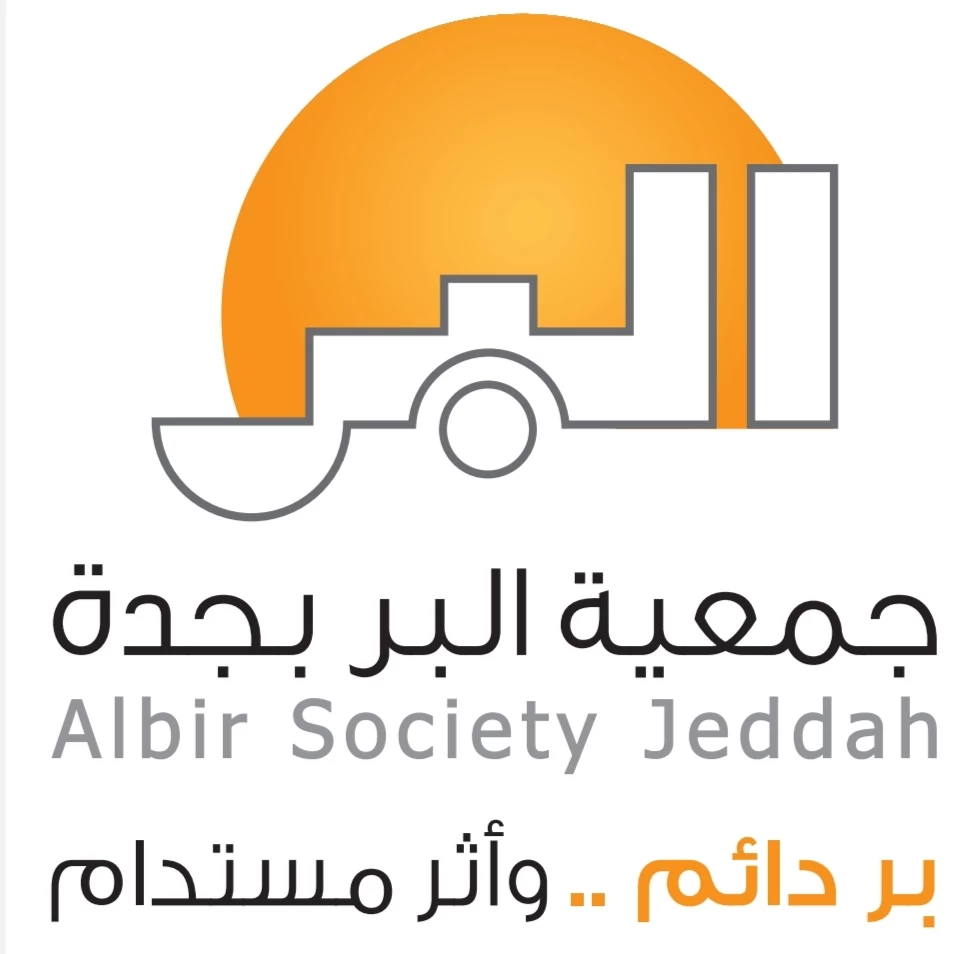 "بر جدة" تطلق مشاريعها الموسمية لشهر رمضان وعيد الفطر لتعزيز العمل الاجتماعي 