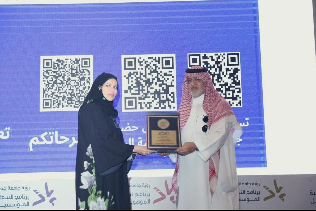 تجارب "بر جدة" الاجتماعية والتنموية في لقاء التطوع بجامعة جدة