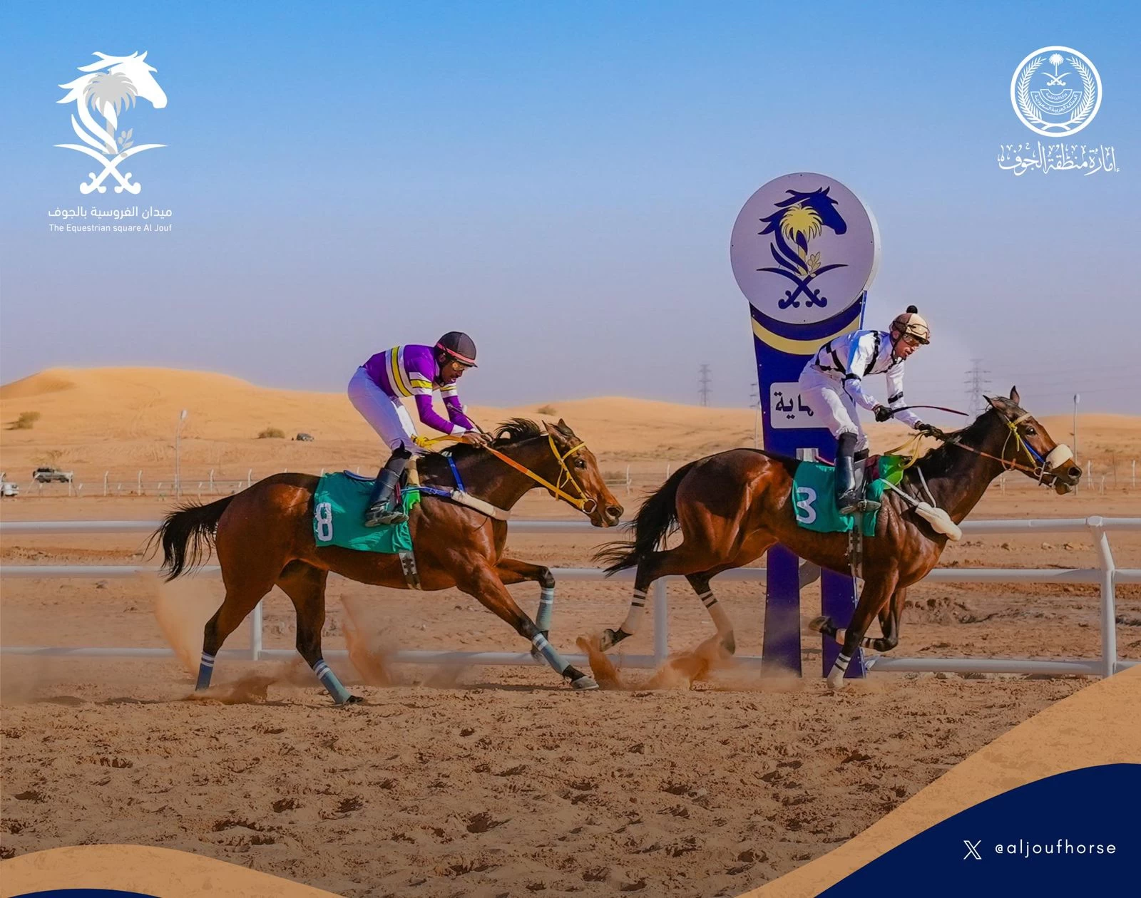 ميدان الفروسية بالجوف يتوج 20 فائزًا في حفل السباقات الـ19 بجوائز تبلغ 78 ألف ريال