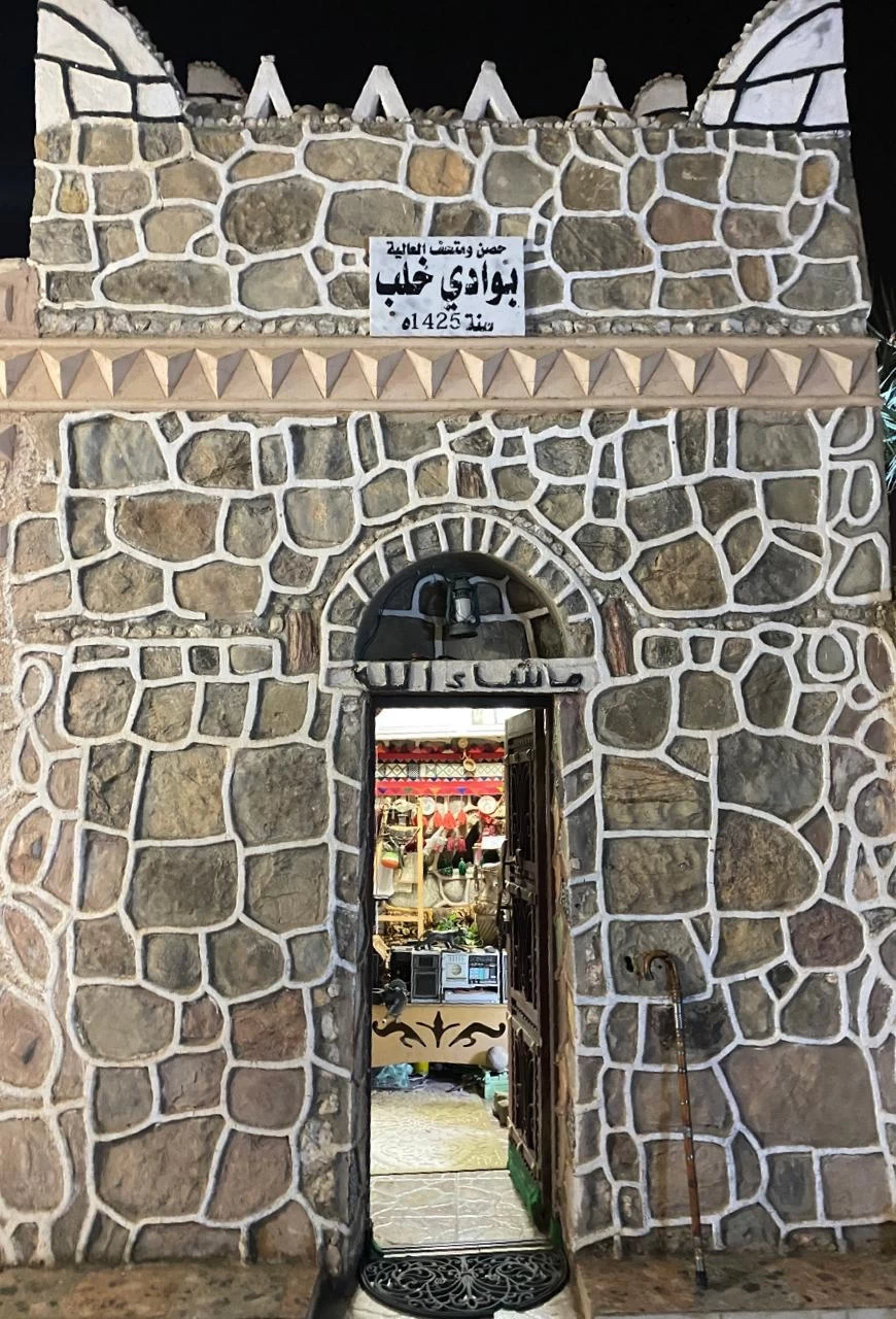 متحف " العالية " شاهدُ على التراث الحضاري في جازان