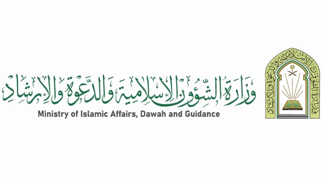 " الشؤون الإسلامية " بعسير تنظم 717 منشطًا دعويًا منذ بداية رمضان 