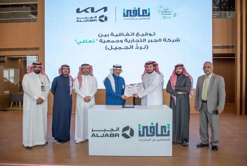 طيلة الشهر الفضيل .. "كيا الجبر" تستقطع 5% من قيمة فواتير الصيانة لدعم جمعية تعافي الخيرية
