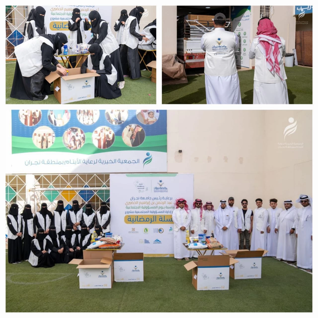 الجمعية الخيرية لرعاية الأيتام بنجران تشارك جامعة نجران في يوم المسؤولية المجتمعية 