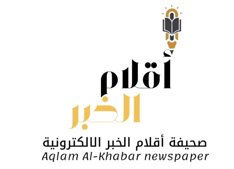 أقلام الخبر تدشن شعارها الجديد