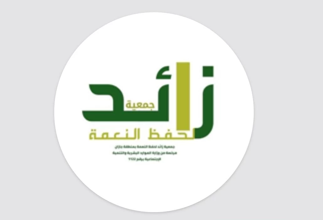 الإعلامي نوح مجممي يتلقى خطاب شكر وتقدير من رئيس مجلس إدارة جمعية "زائد لحفظ النعمة" بمنطقة جازان
