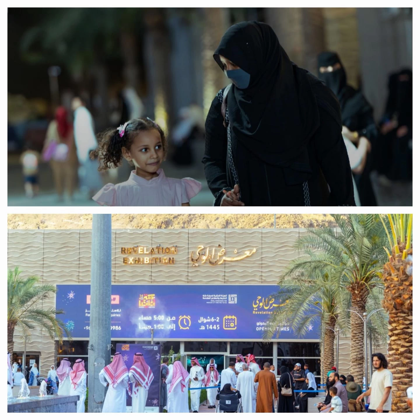 اختتام فعاليات" مكة تعايدنا" في حي حراء الثقافي