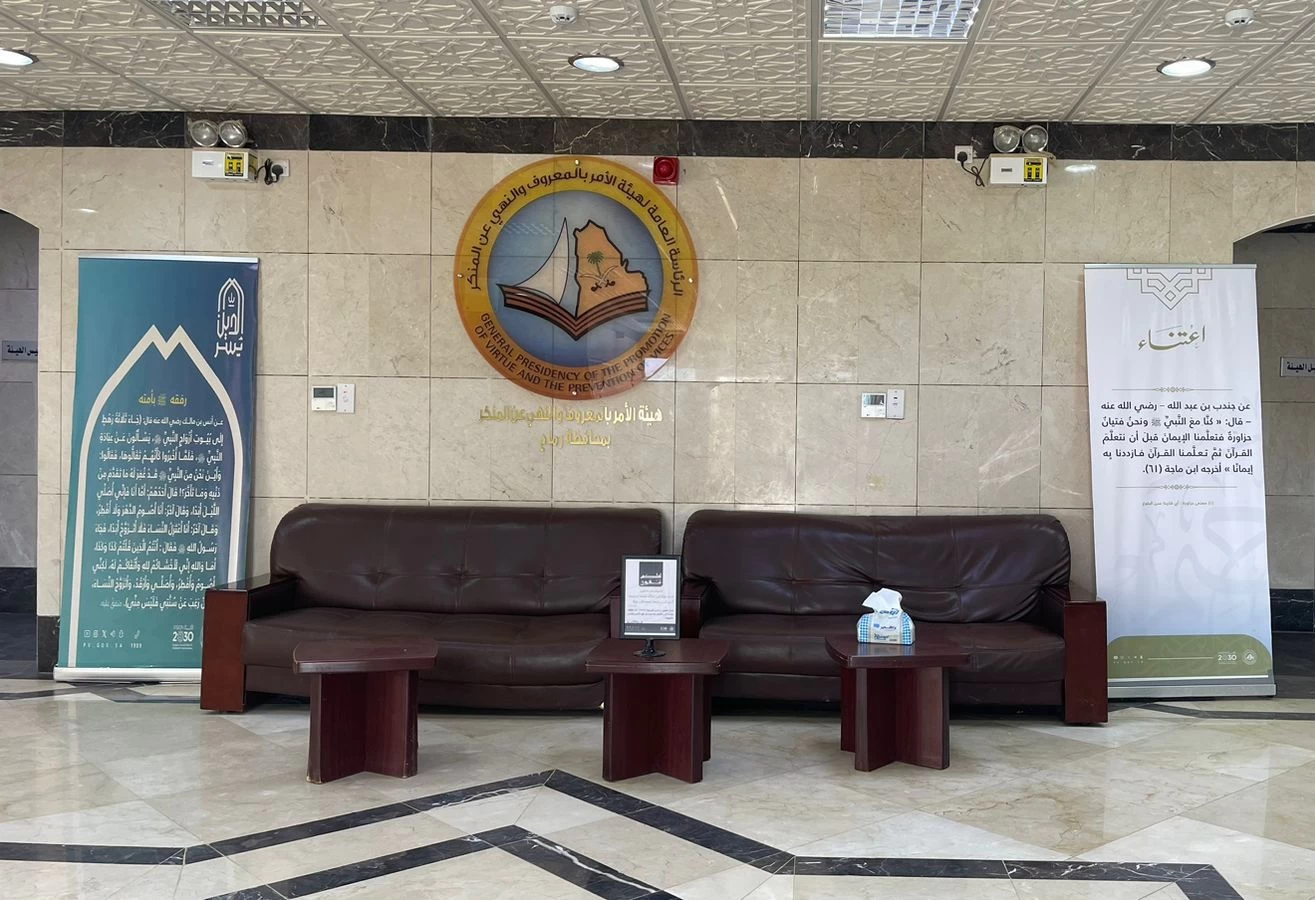 الأمر بالمعروف بمحافظات حوطة بني تميم والأفلاج ورماح تفعّل حملات وبرامج الرئاسة العامة 