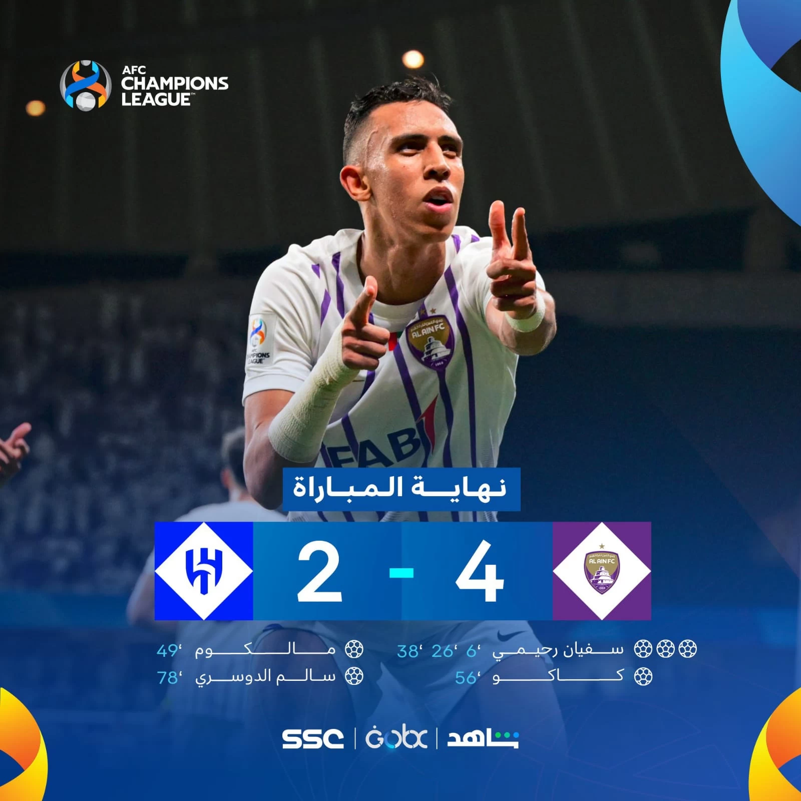 العين الإماراتي يوقف سلسلة انتصارات الهلال ويهزمه بأربعة أهداف لهدفين 