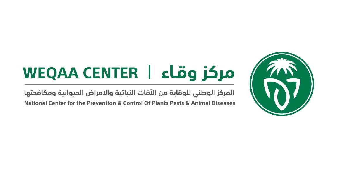 "وقاء" نجران يُطلق الحملة الوطنية الأولى ضد مرض الحمى القلاعية لعام 2024م